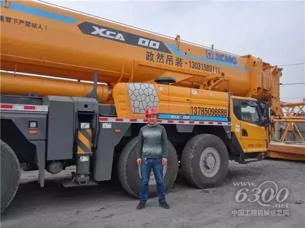 唐山政然吊裝趙老板與徐工起重機