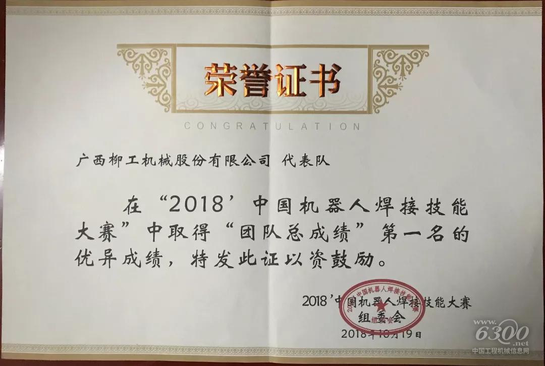 獲獎證書