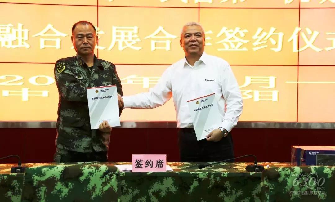 簽署軍民融合發(fā)展協(xié)議