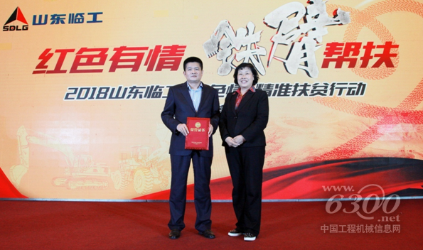 頒發慈善榮譽證書