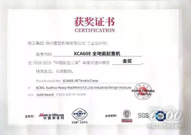 獲獎證書