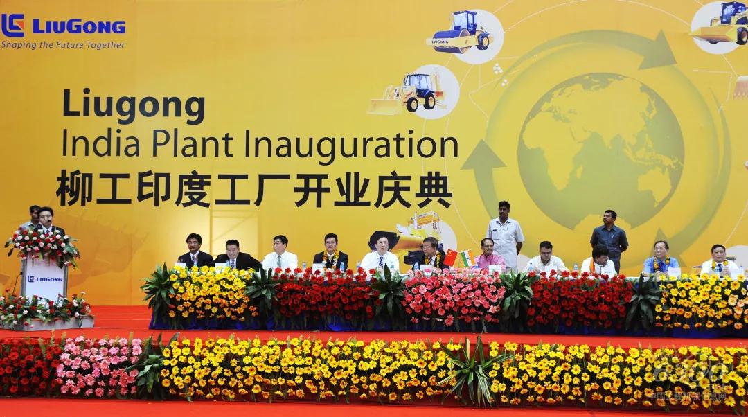 2009年柳工印度工廠開業