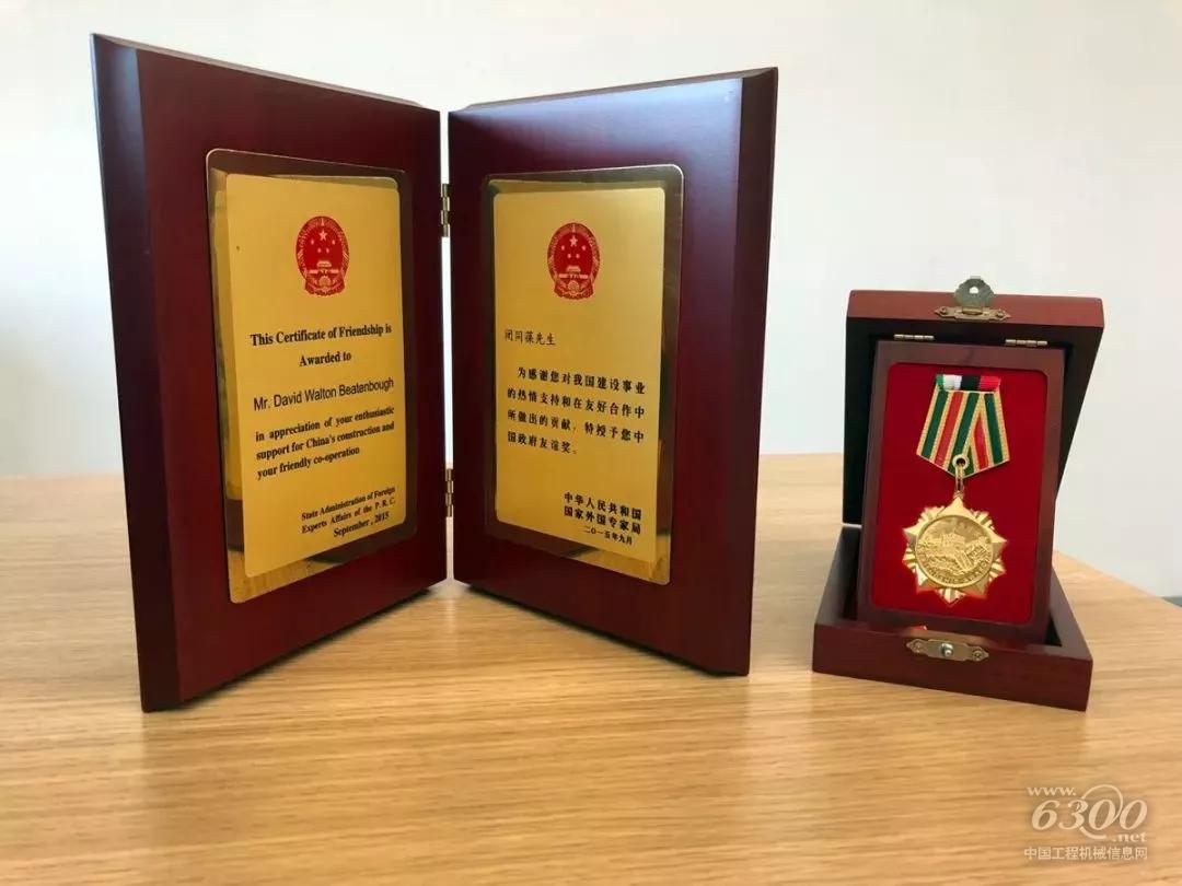 中國政府“友誼獎”