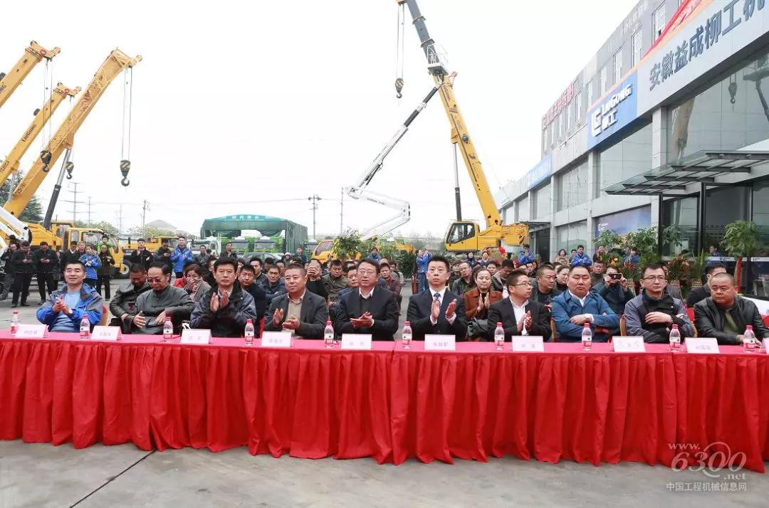 安徽益成柳工起重機專營形象店落戶合肥