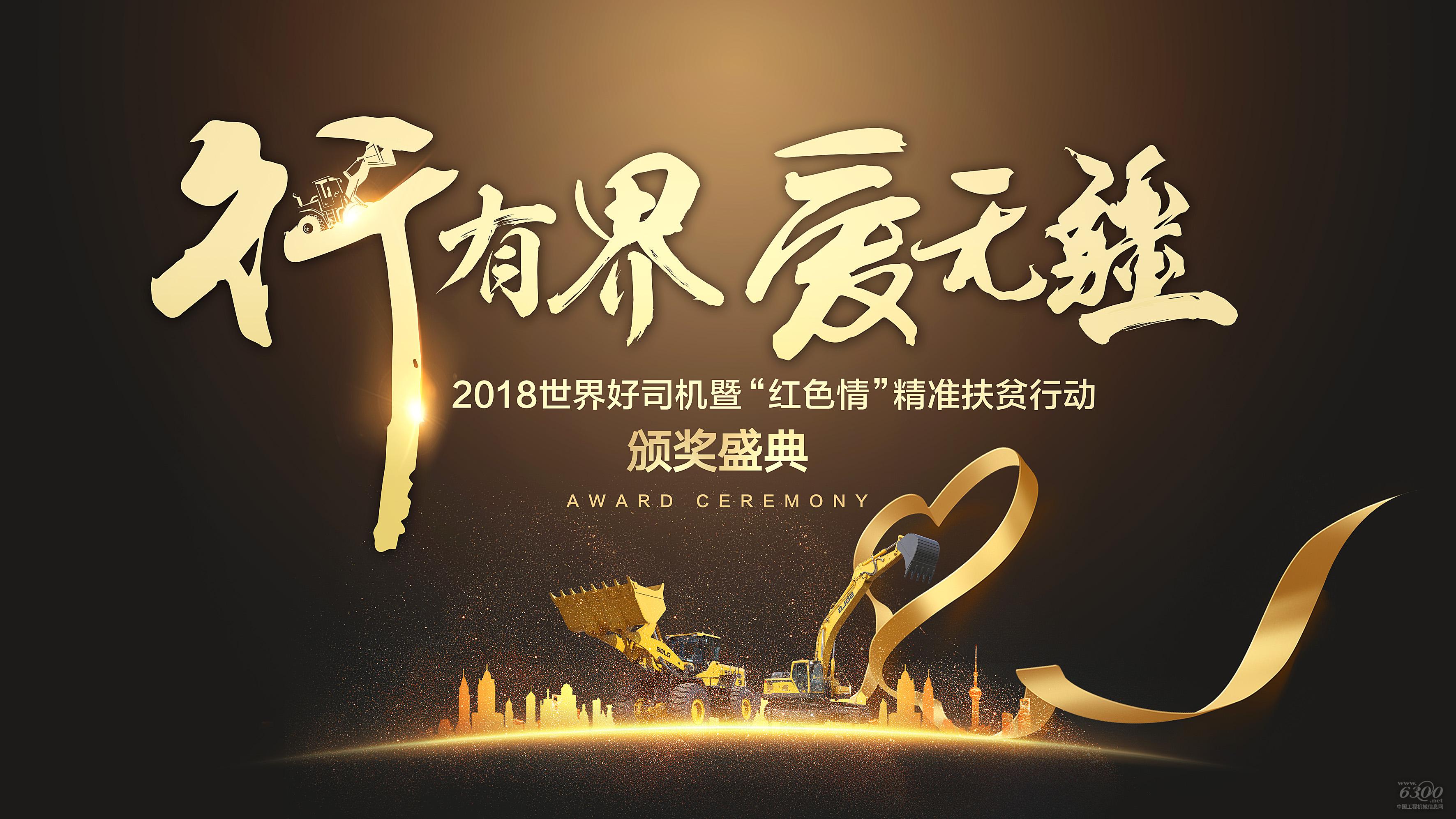 精準扶貧行動