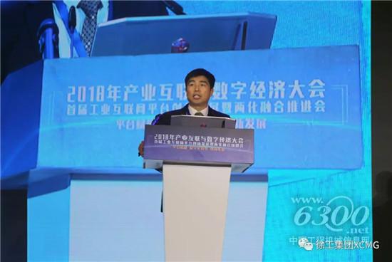 徐工信息總經理張啟亮