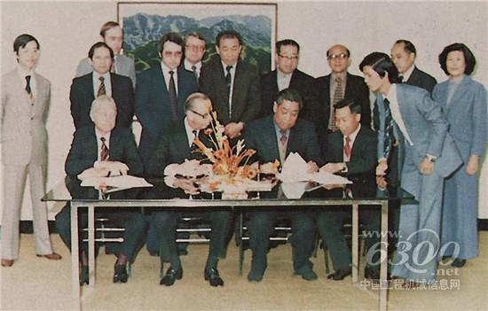 簽訂合資經營總協議書