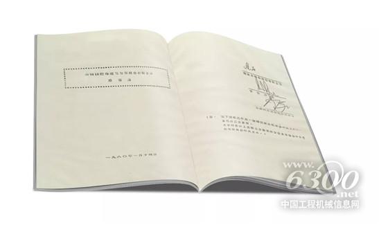 合資經營總協議書