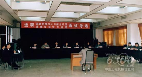 徐工深化“用工、人事、工資”三項制度改革