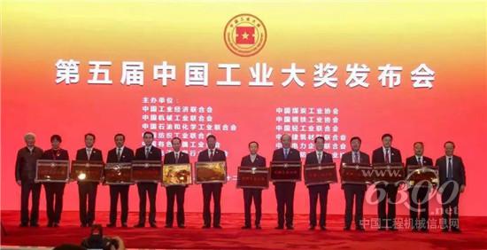摘得中國工業大獎