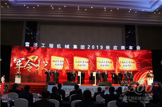 軍令狀簽約并授旗
