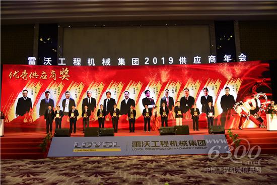 為優(yōu)秀供應(yīng)商頒獎