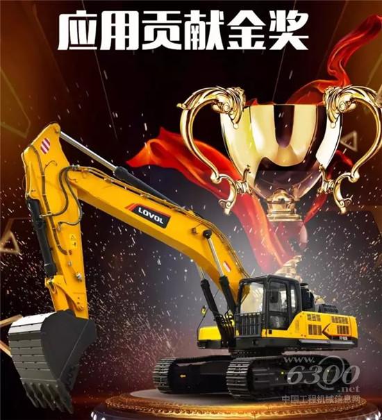 雷沃FR480E獲得應用貢獻獎