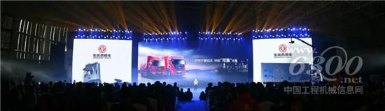 東風第五代卡車天龍KL、天錦KR全國上市