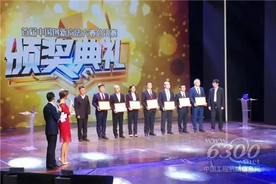 三一消防車榮獲中國創新方法大賽一等獎