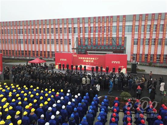 中聯重科塔機智能工廠開園儀式現場