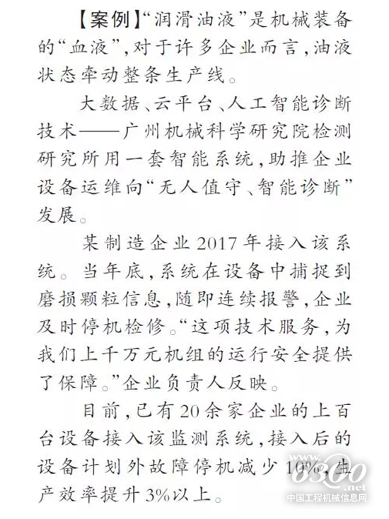 廣研檢測項目案例