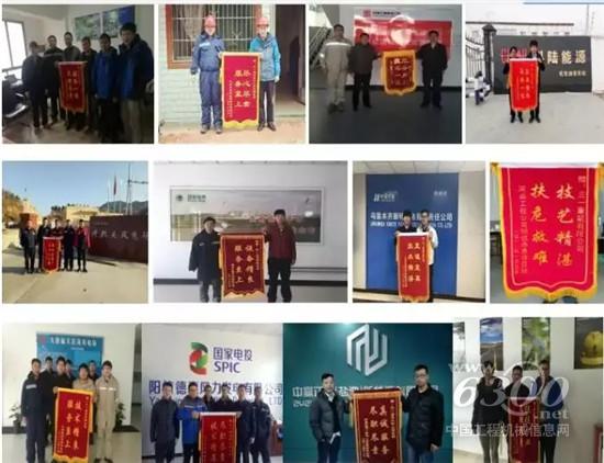 三一重能的服務人員收到錦旗