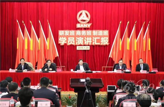 公司高層出席人才見面會(huì)