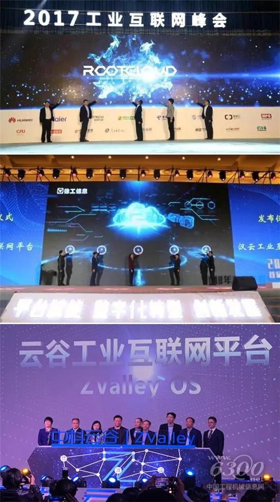 工程機械巨頭為何熱衷搞“工業互聯網”平臺