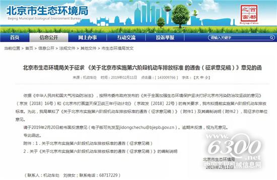 國六或提前實施