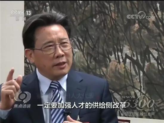 梁穩(wěn)根代表做客《焦點(diǎn)訪談》