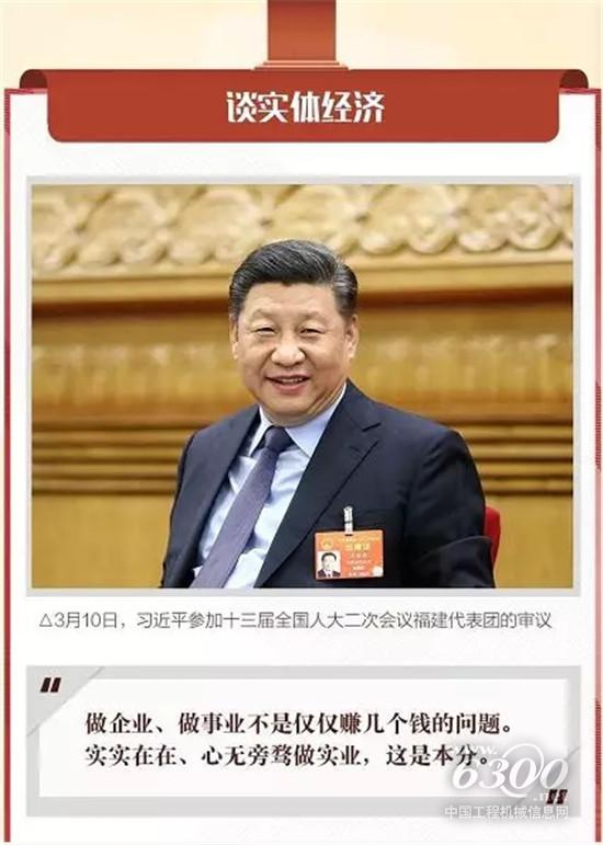 實實在在、心無旁騖做實業
