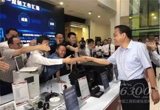 李克強總理與三一雙創平臺的創業者握手