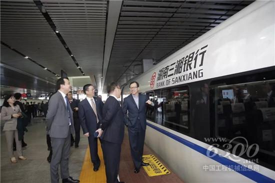 “三湘銀行號”高鐵專列首發