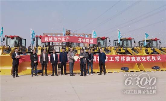 國機常林裝載機批量交付南京某建筑集團