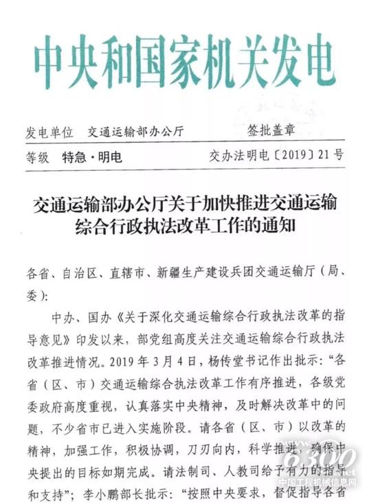 10省已撤銷路政運管