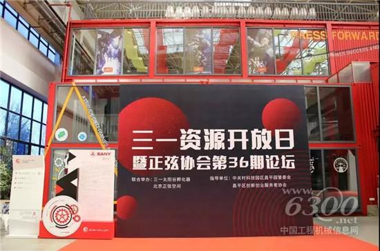 三一首場資源開放日