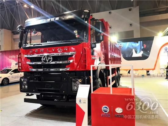 上汽紅巖明星車型亮相中國汽車技術展