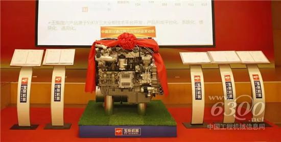 國內第一款拿到國6b階段排放標準認證報告的國六柴油發動機