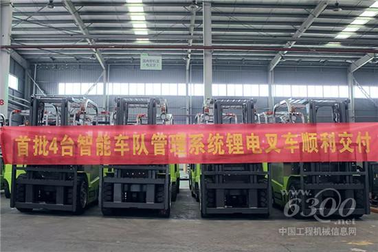首批裝配智能車隊管理系統的鋰電叉車順利交付