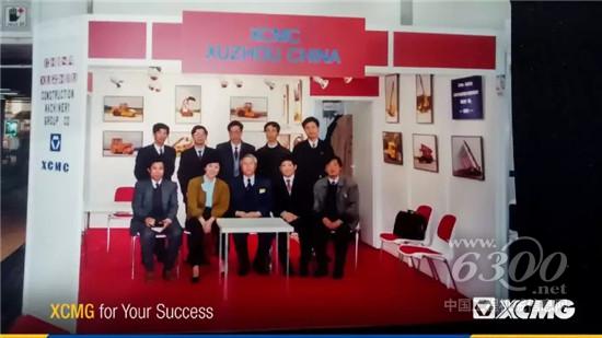 1992年徐工作為第一個走出去的中國工程機械企業亮相德國寶馬展