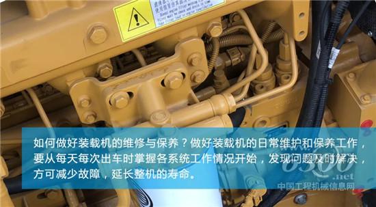 如何做好裝載機日常的維修與保養