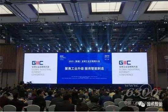 融合工業互聯 踐行智能制造
