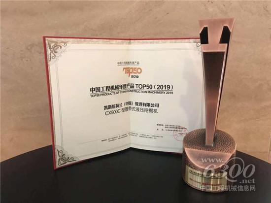 “礦山霸主”加冕TOP50