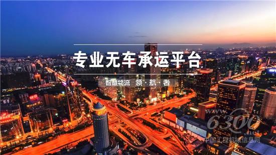 徐工智聯(lián)入列全省第二批無車承運試點企業(yè)
