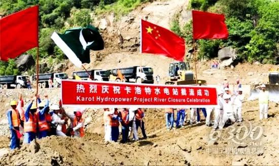 西筑設備助力“中巴經濟走廊”首個絲路基金項目建設