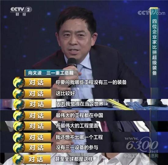 中國制造的底氣