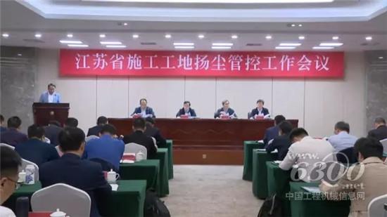 徐工攜新型環保渣土車參加全省施工工地揚塵管控工作會議