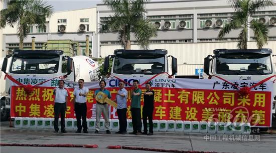 30臺凌宇輕量化攪拌車挺進東莞