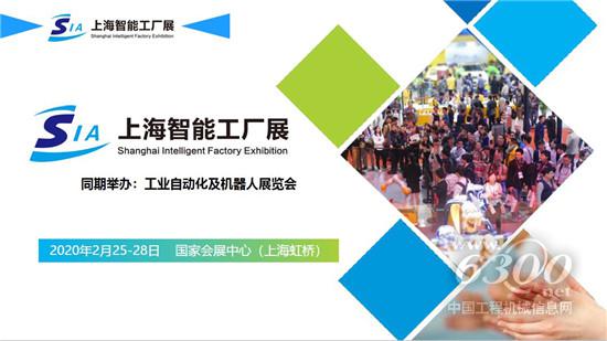 SIA 2020上海智能工廠(chǎng)展邀請(qǐng)函
