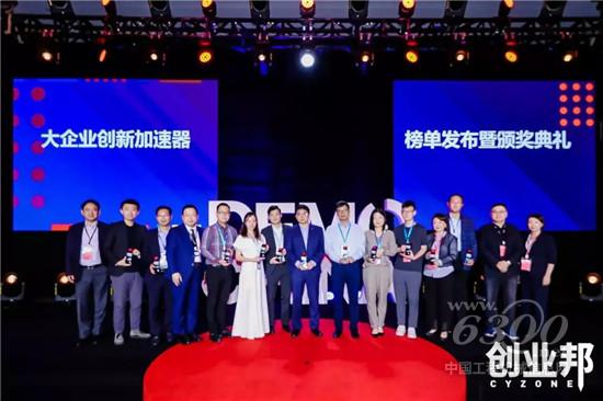 三一入圍“中國大企業(yè)創(chuàng)新孵化加速榜”TOP20