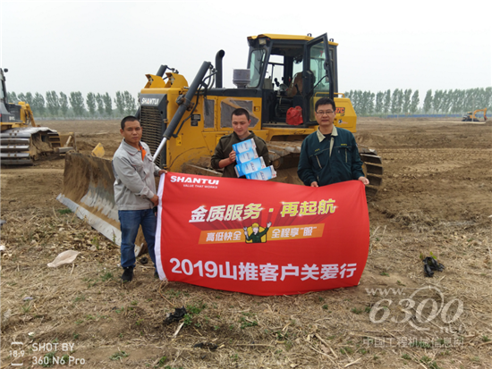 2019山推客戶關愛行