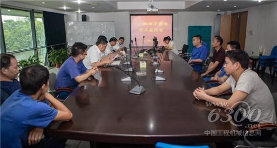 山河智能召開2019年端午困難職工座談會