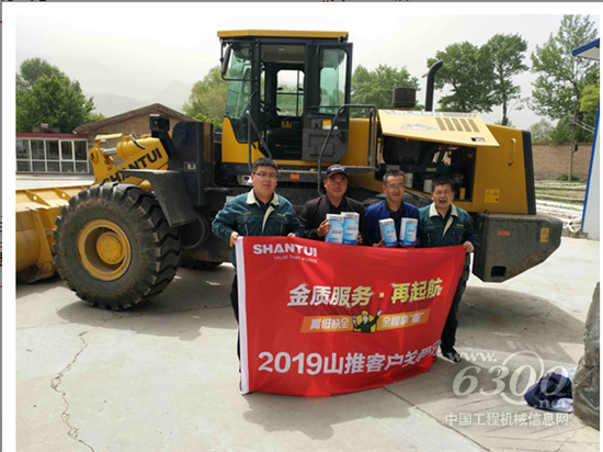 山推“客戶關愛行”走進甘肅蘭州