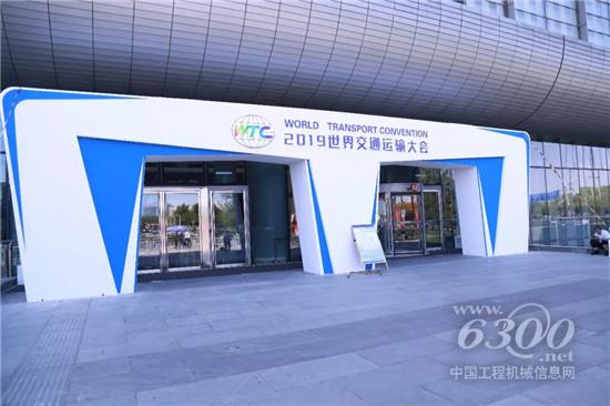 三一路機亮相2019世界交通運輸大會